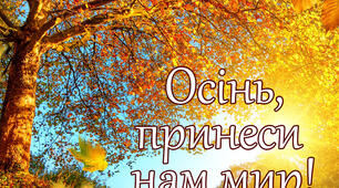 Презентація свята " ОСІНЬ ЗОЛОТА" (молодша група). 2022рік.