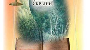 (*Копія) Контрольна робота "Загадково прекрасна і славна давнина України. Творчість М.Вороного, Т.Шевченка, В.Рутківського"