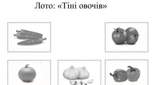 Завдання для дітей старшого дошкільного віку з ООП за темою: " Фрукти. Овочі. Ягоди" ч.6