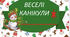 Збірка завдань «Веселі канікули»