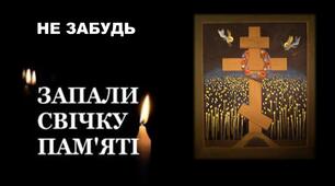 Презентація "90-ті роковини болю" до Дня пам'яті жертв голодоморів