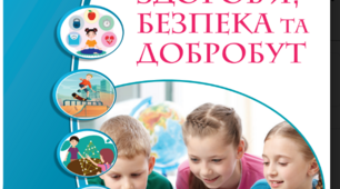 Підсумкова контрольна робота №2 для дітей на сімейній формі навчання НУШ