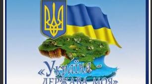 Відеопрезентація до Дня Гідності та Свободи.