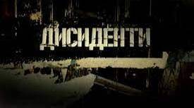 Народження опозиційного руху
