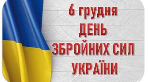 Фотобутафорія до "Дня Збройних сил України"