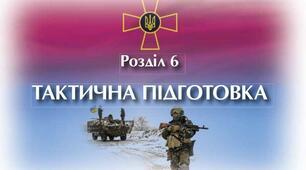 Вузли та зв’язки. Види, призначення багаття та способи його розведення в різних погодних умовах. Добування їжі військовослужбовцями при виконанні бойового завдання.