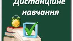 Інструктивна картка до уроку « Фізичні та хімічні явища. Хімічні реакції та явища, що їх супроводжують. Хімічні властивості речовини.» 7 клас.