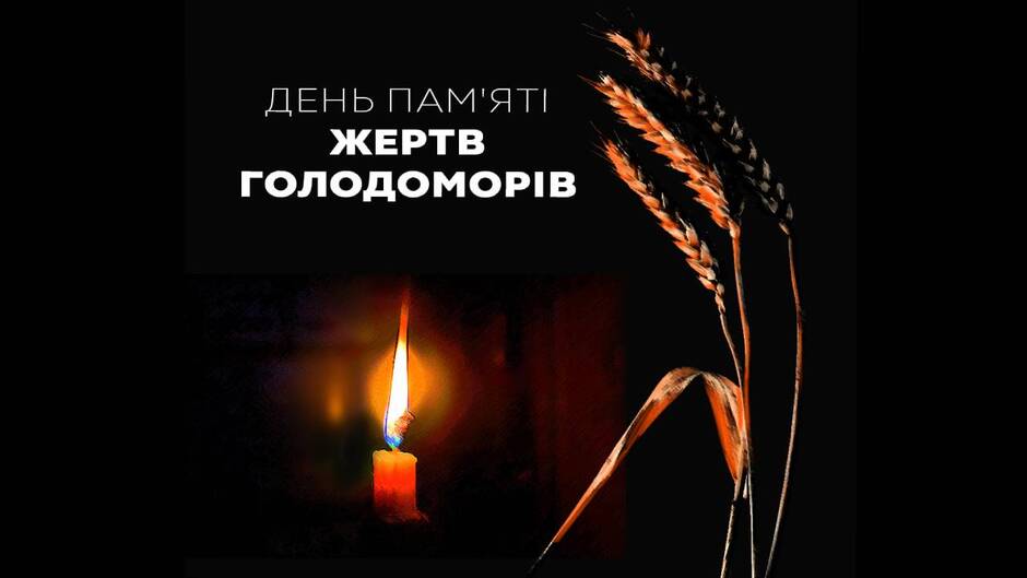 День пам'яті жертв голодоморів: жалобні заходи в Чернігові • Новий Чернігів