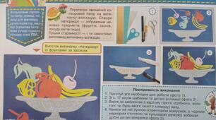 Конспект-конструктор уроку з дизайну і технологій 4 клас НУШ (Савченко) до альбома-посібника "Маленький трудівничок"Л.І.Роговська на тему "Натюрморт із фруктами"