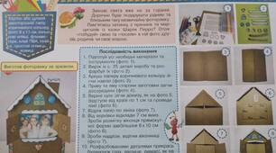 Конспект-конструктор уроку з дизайну і технологій 4 клас НУШ (Савченко) до альбома-посібника "Маленький трудівничок"Л.І.Роговська на тему "Пряниковий будиночок"