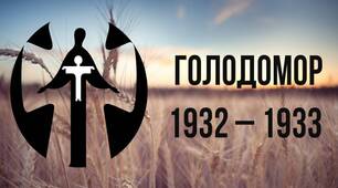 Розтяжка "Засвіти свічку пам’яті"