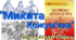 Дидактичний матеріал О. Олесь "Микита Кожум'яка "