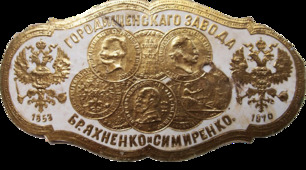 (Копія) (Копія) " Модернізація промисловості та сільського господарства у підросійській Україні у друг. пол. XIX ст."