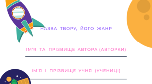 Читацький щоденник Reading Club