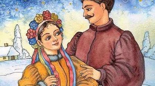 Історія різдвяного дива. Образи Оксани і Вакули в повісті
