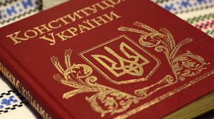 Конституція України