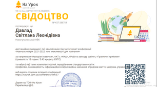 сертифікат 2