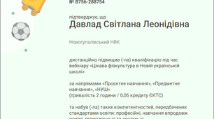 Сертифікат 3