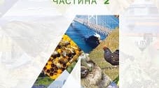 Частини світу. Розселення людей. Форми земної поверхні