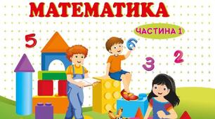 Утворення числа 200. Розрядні трицифрові числа. Задачі на знаходження частки двох добутків