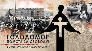 Голодомор не зламав. Пам’яті жертв геноциду українського народу