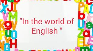 Виховний захід "In the world of English"