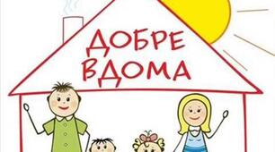 Конспект уроку на тему: "Безпека у побуті".