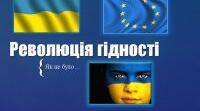 "Пісні вільної України" онлайн формат (до Дня Гідності та Свободи)