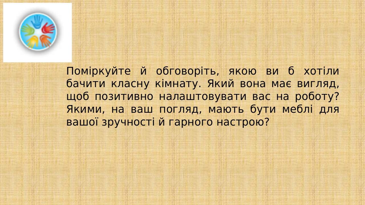 Дизайн, його види 5 клас (НУШ) | Презентація. Образотворче мистецтво