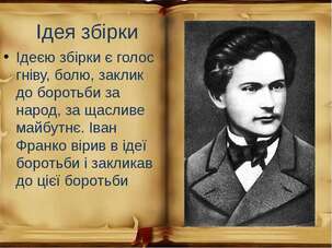 З вершин і низин - презентація з зарубіжної літератури