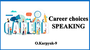 Презентація "Career choices. SPEAKING"