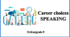 Презентація "Career choices. SPEAKING"