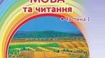 Діагностувальна робота: Будова слова (з української мови 3 клас)