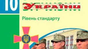 Зрізова контрольна робота з предмету "Захист України".