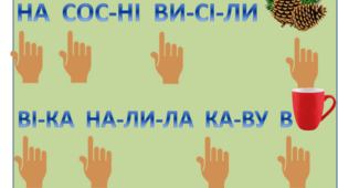 Презентація з грамоти."Буква Е".Середня група