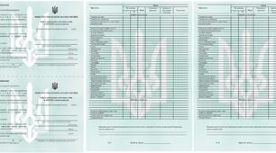 Табель навчальних досягнень учнів 5-11 класів.