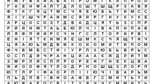 Філворд до повісті «Крихітка Цахес на прізвисько Цинобер» Ернста Теодора Амадей Гофмана