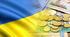 Презентація "Риси національної економіки України"