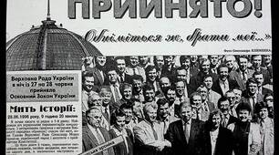 Початок державотворчих процесів в Україні