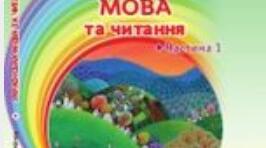 Діагностувальна робота №2: "Склад. Поділ слова на склади".