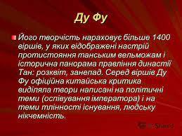 Презентация на тему: "Японська та китайська література Підготувала учениця 11-Б класу Дубенської гімназії #2 Торченюк Юля.". Скачать бесплатно и без регистрации.