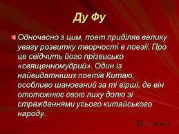 Презентация на тему: "Японська та китайська література Підготувала учениця 11-Б класу Дубенської гімназії #2 Торченюк Юля.". Скачать бесплатно и без регистрации.