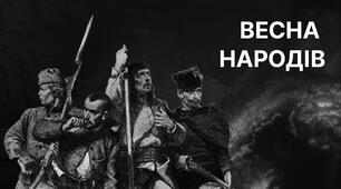 (Копія) Революції 1848 – 1849 рр. в Європі «Весна народів»