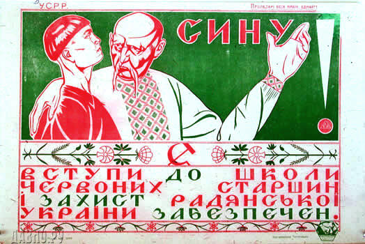 Коренізація — Вікіпедія