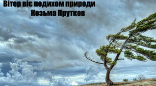 Повітряні маси, що впливають на територію України