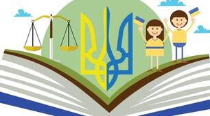 9 ПР ТО "Взаємозв’язок людини і держави"