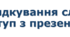 5 клас НУШ Впорядкування слайдів. Виступ з презентацією