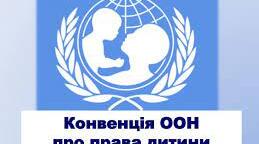 Твоя і моя Конвенція 