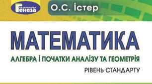 Контрольна робота за темою «Паралельність прямих і площин у просторі»