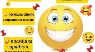 Посмішка.Чому варто посміхатися ?